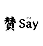 ああ言えば for you【ネタ・テキスト】（個別スタンプ：5）