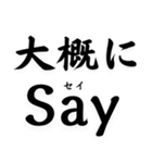 ああ言えば for you【ネタ・テキスト】（個別スタンプ：7）