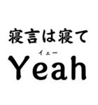 ああ言えば for you【ネタ・テキスト】（個別スタンプ：16）