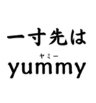 ああ言えば for you【ネタ・テキスト】（個別スタンプ：18）