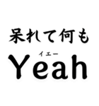 ああ言えば for you【ネタ・テキスト】（個別スタンプ：23）