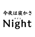 ああ言えば for you【ネタ・テキスト】（個別スタンプ：27）