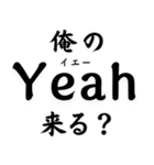 ああ言えば for you【ネタ・テキスト】（個別スタンプ：28）