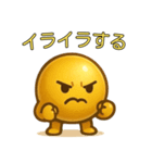 【爆笑】金色の玉＠コミカルスタンプ（個別スタンプ：12）