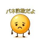 【爆笑】金色の玉＠コミカルスタンプ（個別スタンプ：25）