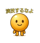 【爆笑】金色の玉＠コミカルスタンプ（個別スタンプ：32）