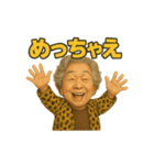 元気お婆の日常会話1（個別スタンプ：2）