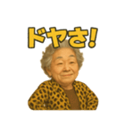 元気お婆の日常会話1（個別スタンプ：3）