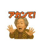 元気お婆の日常会話1（個別スタンプ：4）