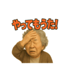 元気お婆の日常会話1（個別スタンプ：5）