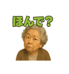 元気お婆の日常会話1（個別スタンプ：6）