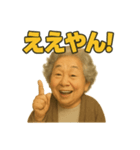 元気お婆の日常会話1（個別スタンプ：7）