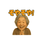 元気お婆の日常会話1（個別スタンプ：8）