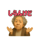 元気お婆の日常会話1（個別スタンプ：9）