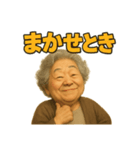 元気お婆の日常会話1（個別スタンプ：10）