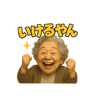 元気お婆の日常会話1（個別スタンプ：11）