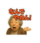 元気お婆の日常会話1（個別スタンプ：12）