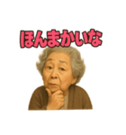 元気お婆の日常会話1（個別スタンプ：13）