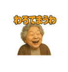元気お婆の日常会話1（個別スタンプ：14）