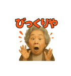 元気お婆の日常会話1（個別スタンプ：16）