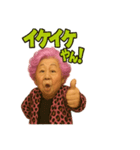 元気お婆の日常2（個別スタンプ：1）