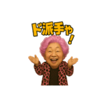 元気お婆の日常2（個別スタンプ：2）