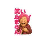 元気お婆の日常2（個別スタンプ：4）