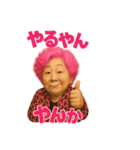 元気お婆の日常2（個別スタンプ：5）