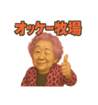元気お婆の日常2（個別スタンプ：7）