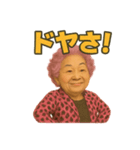 元気お婆の日常2（個別スタンプ：8）