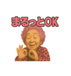 元気お婆の日常2（個別スタンプ：13）