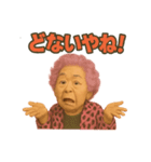 元気お婆の日常2（個別スタンプ：14）