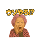 元気お婆の日常2（個別スタンプ：16）