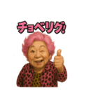 元気お婆の日常5（個別スタンプ：1）