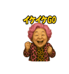 元気お婆の日常5（個別スタンプ：3）