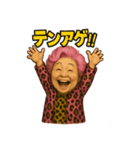 元気お婆の日常5（個別スタンプ：8）