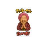 元気お婆の日常5（個別スタンプ：11）