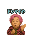 元気お婆の日常5（個別スタンプ：12）