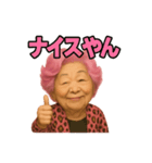 元気お婆の日常5（個別スタンプ：13）