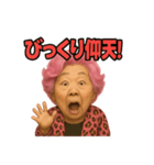 元気お婆の日常5（個別スタンプ：14）