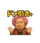 元気お婆の日常5（個別スタンプ：15）