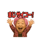 元気お婆の日常5（個別スタンプ：16）