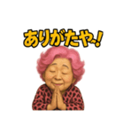 元気お婆の日常4（個別スタンプ：1）