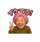 元気お婆の日常4（個別スタンプ：4）