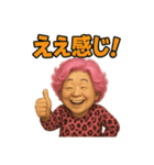 元気お婆の日常4（個別スタンプ：6）