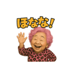 元気お婆の日常4（個別スタンプ：7）