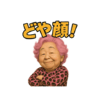 元気お婆の日常4（個別スタンプ：9）