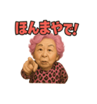 元気お婆の日常4（個別スタンプ：10）