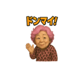 元気お婆の日常4（個別スタンプ：13）