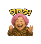 元気お婆の日常4（個別スタンプ：14）